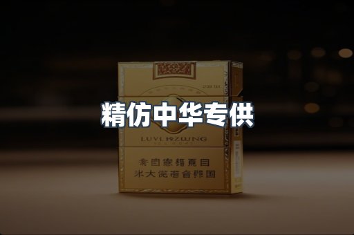 进口香烟